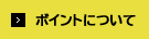 メンバーズカード